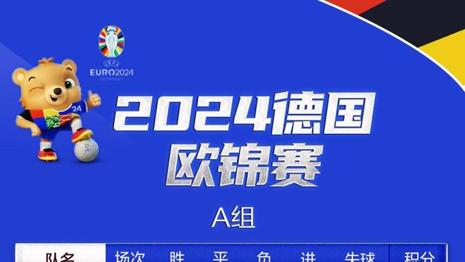 乔治本赛季三分命中率42.1%生涯新高 场均出手8.7次全队第一